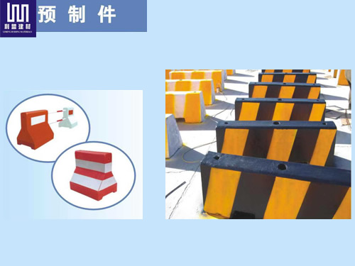 預(yù)制件產(chǎn)品